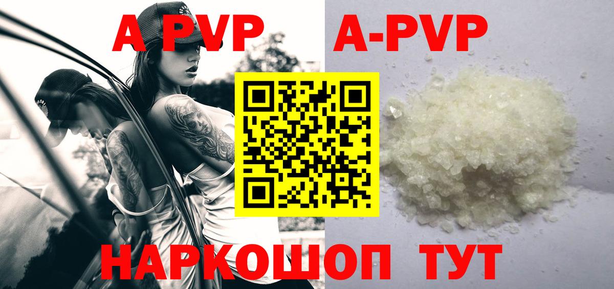 Alpha-PVP Crystall Махачкала