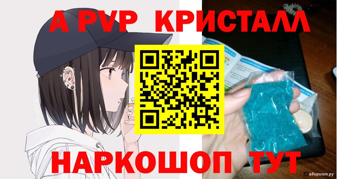 APVP мука  APVP мука  А ПВП Соль  Махачкала  Вход с VPN 