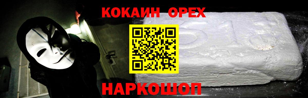 Cocaine 98% Махачкала