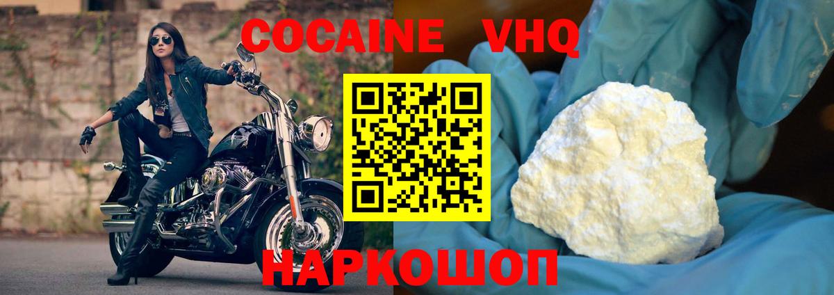 Кокаин  Кокаин Боливия  Махачкала  Вход с VPN  COCAIN Fish Scale 