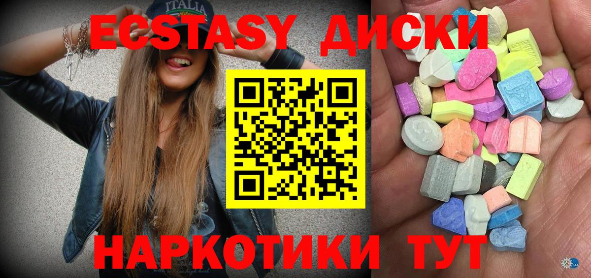Экстази ешки  Вход с VPN  Махачкала  нарко площадка официальный сайт  Экстази 300 mg  Ecstasy  omg  