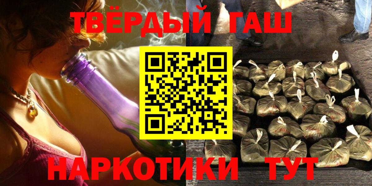 ГАШ убойный  Вход с VPN  Махачкала  Гашиш Premium 