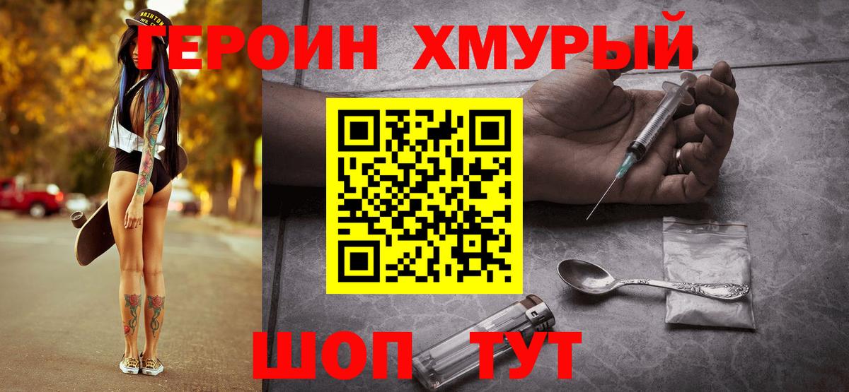 Махачкала  Героин  Вход с VPN  Героин Афган 