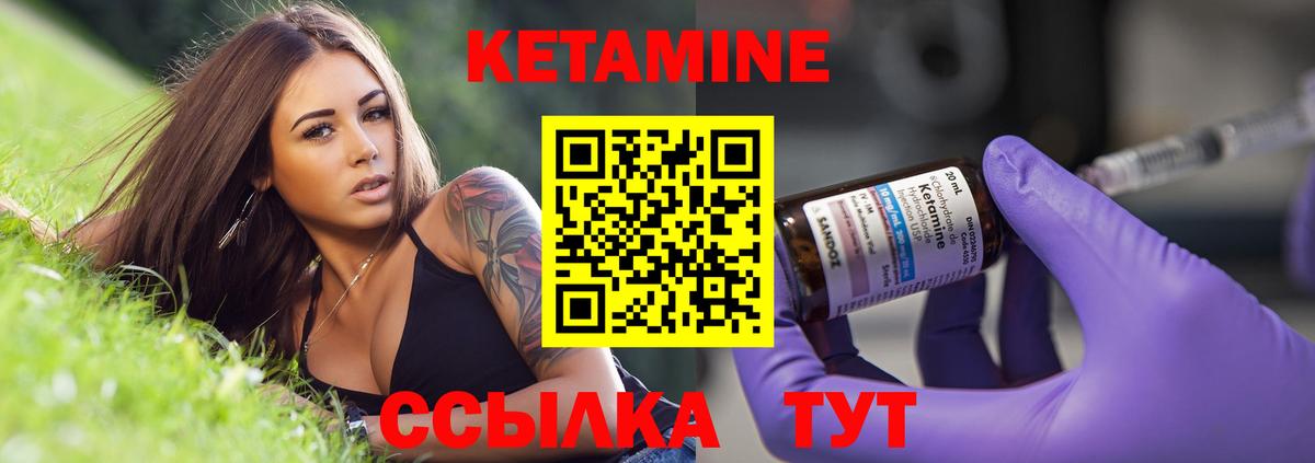 КЕТАМИН VHQ  Вход с VPN  Махачкала 