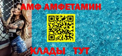 амфетамин Славянск-на-Кубани