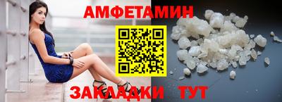 амфетамин Славянск-на-Кубани