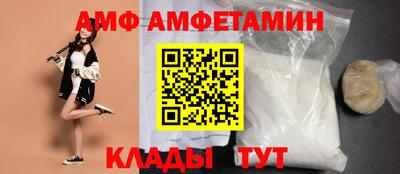 амфетамин Славянск-на-Кубани