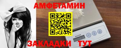 амфетамин Славянск-на-Кубани