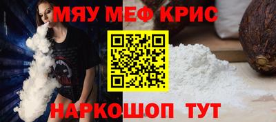 амфетамин Славянск-на-Кубани