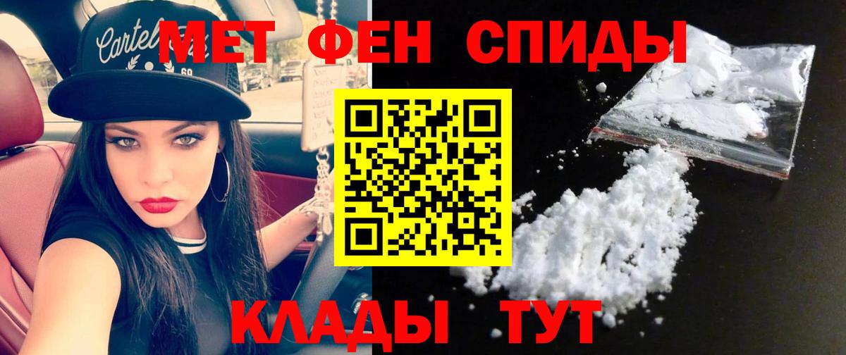Первитин  Вход с VPN  Махачкала  МЕТАМФЕТАМИН Декстрометамфетамин 99.9% 