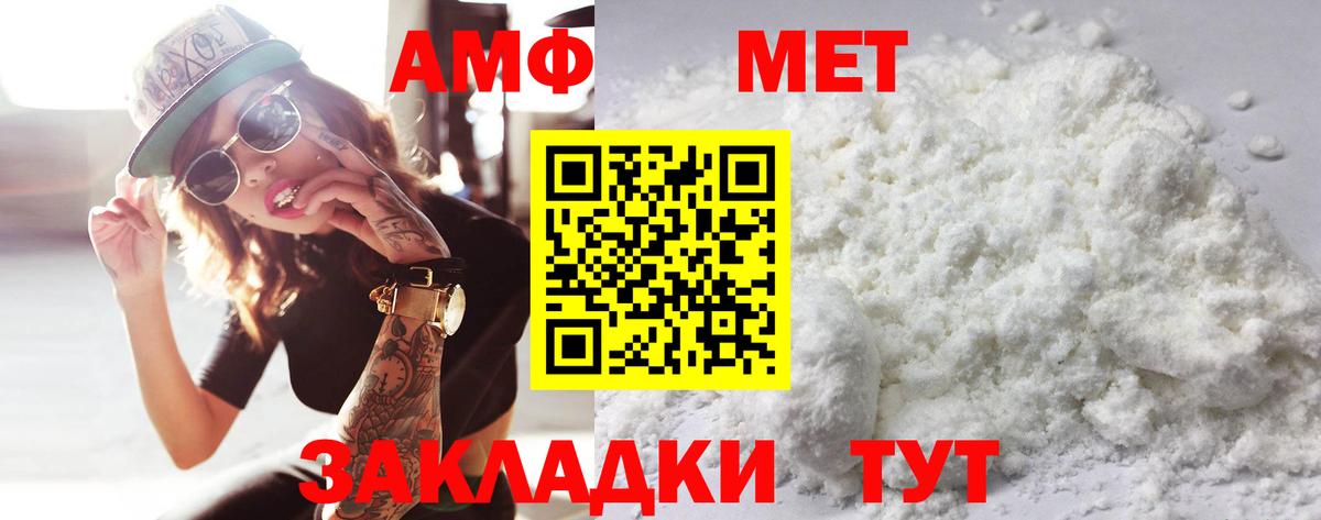 МЕТАМФЕТАМИН винт Махачкала