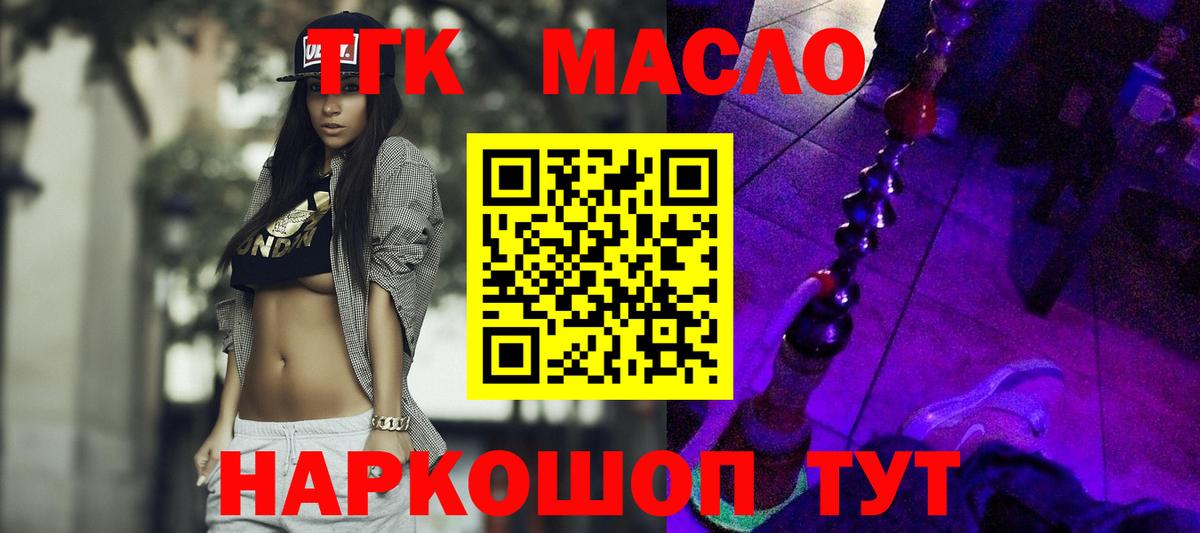 Дистиллят ТГК вейп  Вход с VPN  Махачкала 